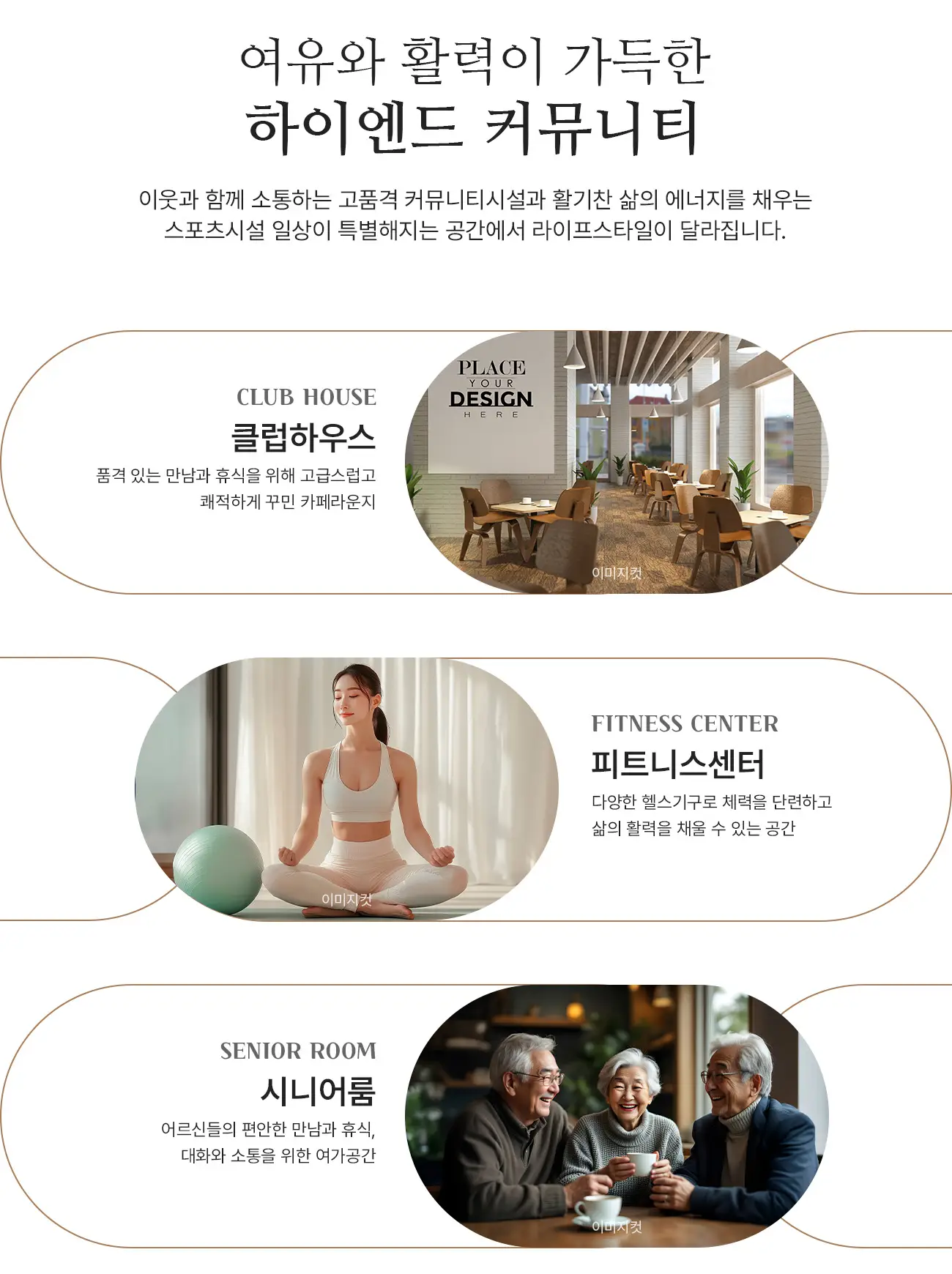 커뮤니티